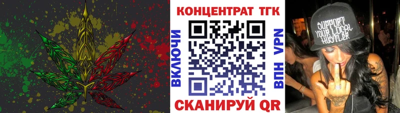 ТГК вейп с тгк  Киреевск 